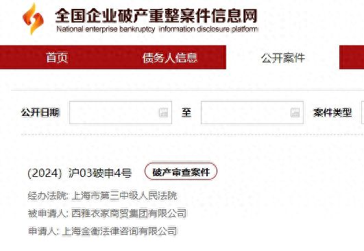 必一体育app下载：著名打扮品牌被申请崩溃审查！北京、上海只